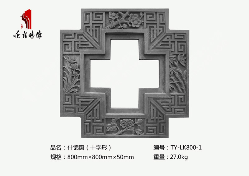 什錦窗TY-LK800-1  鏤空磚雕尺寸800mm×800mm 河南唐語(yǔ)磚雕廠(chǎng)家