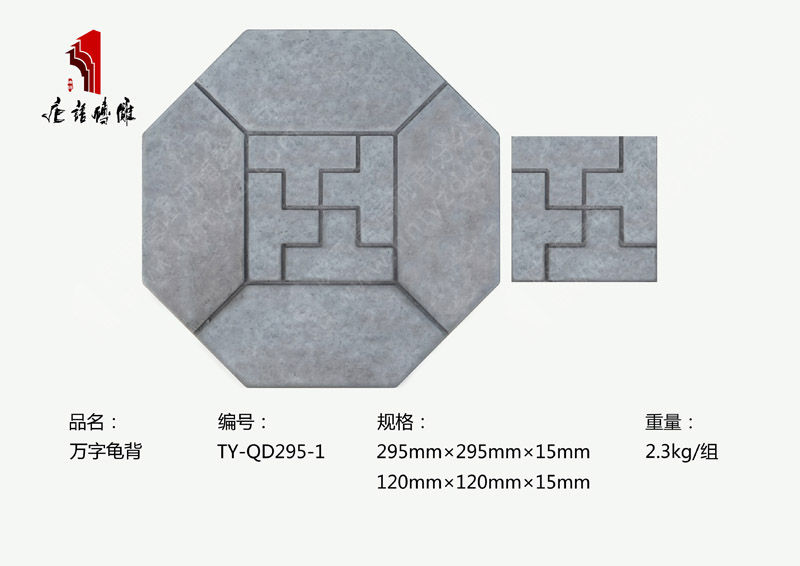 河南唐語(yǔ)磚雕廠(chǎng)家磚雕壁畫(huà)29×29cm萬(wàn)字龜背TY-QD295-1