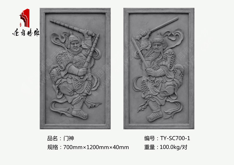 唐語(yǔ)古建磚雕廠(chǎng)家 大門(mén)中號700mm×1200mm門(mén)神磚雕裝飾TY-SC700-1 