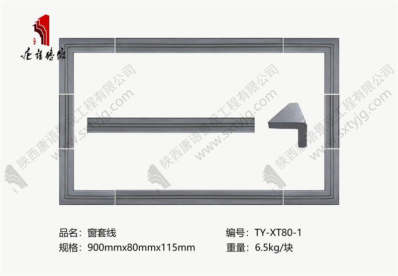 窗套線(xiàn).jpg